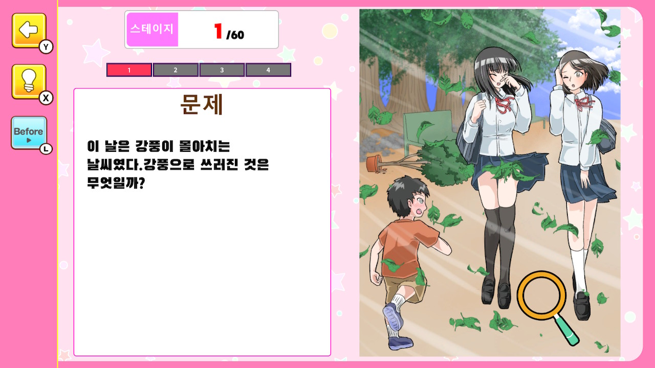 무야호 럽코 해프닝