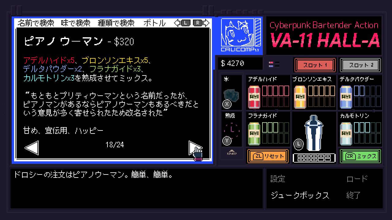 Va 11 hall a cyberpunk bartender action switch фото 83