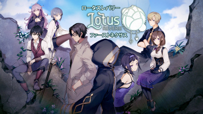 ロータスレバリー:ファーストネクサス
