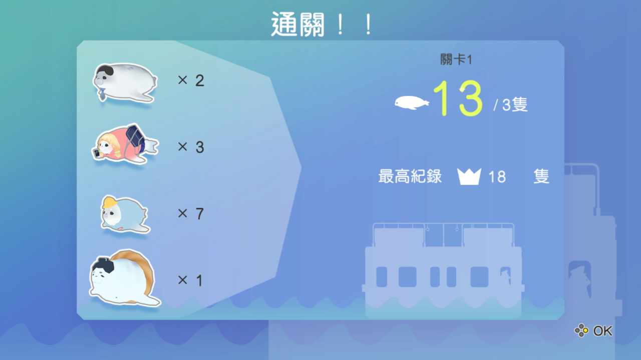 海豹電車
