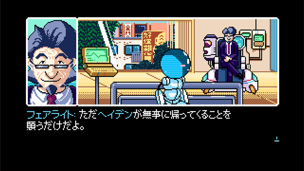 2064: Read Only Memories INTEGRAL (リードオンリーメモリーズ インテグラル)