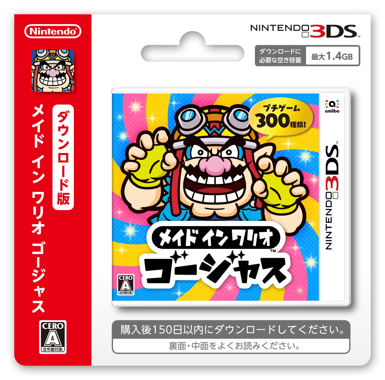 3DS】 メイド イン ワリオ ゴージャス (任天堂 プチゲーム300種類 ...