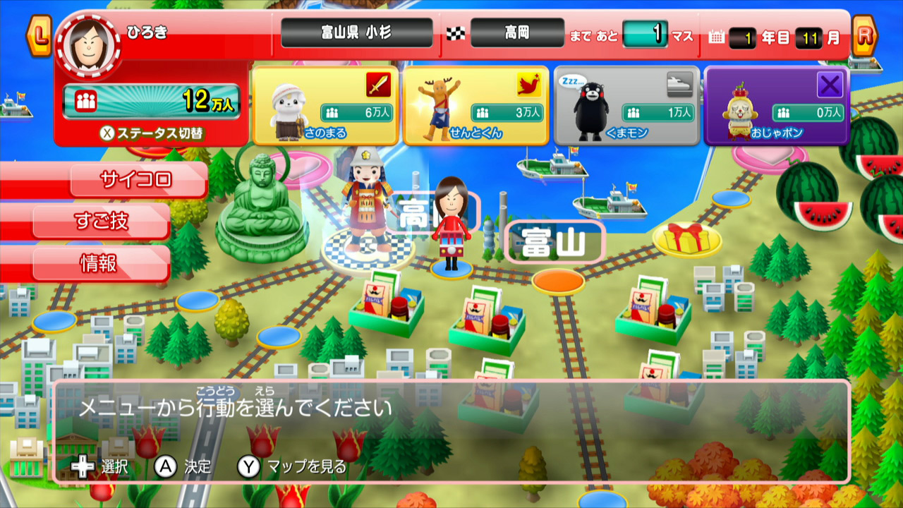 ご当地鉄道 ～ご当地キャラと日本全国の旅～ | Wii U | 任天堂