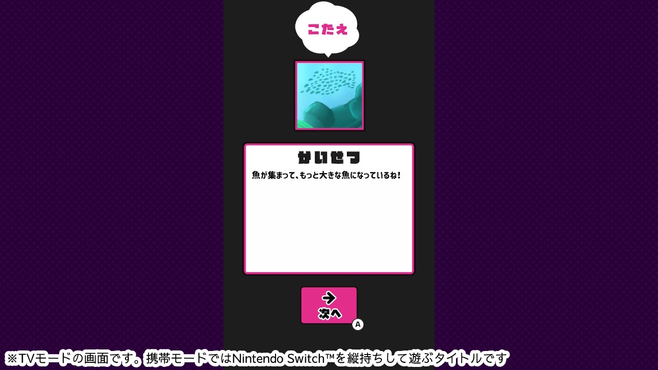 アートな絵探しアドベンチャーーイラストクイズで冒険と脳トレの旅へ！ー