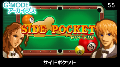 G-MODEアーカイブス55 サイドポケット