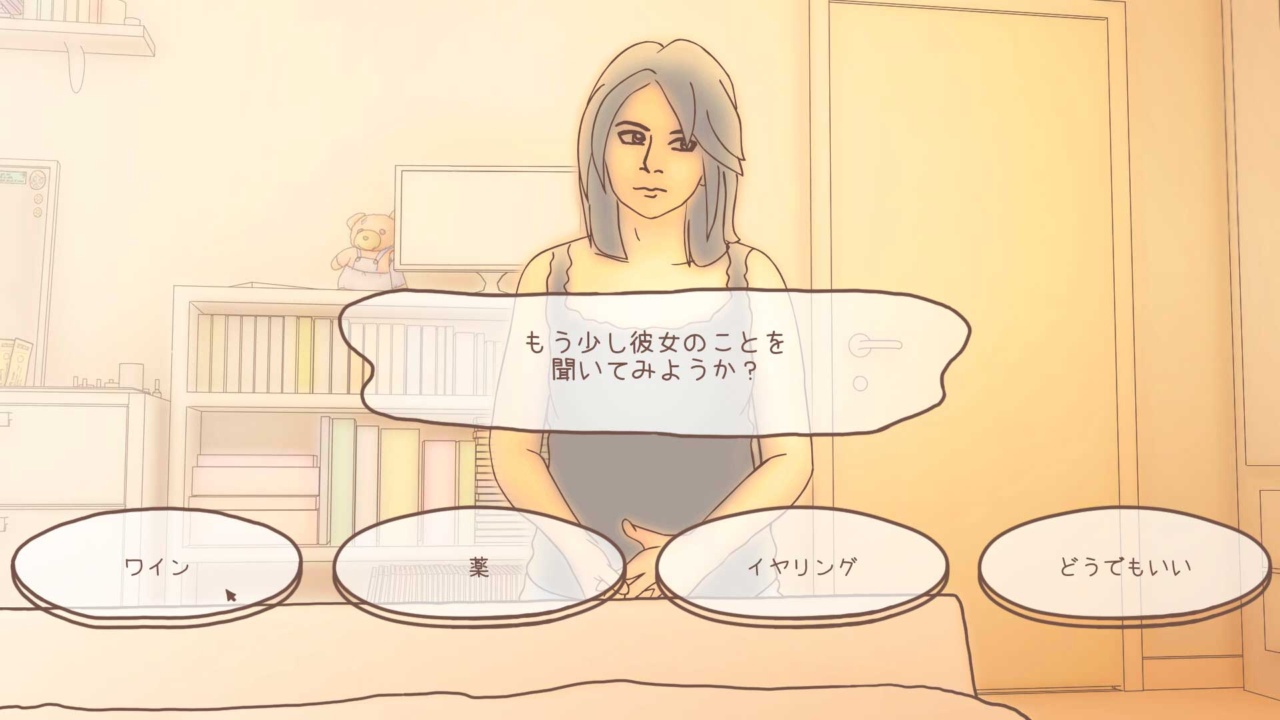ワン・ナイト・スタンド