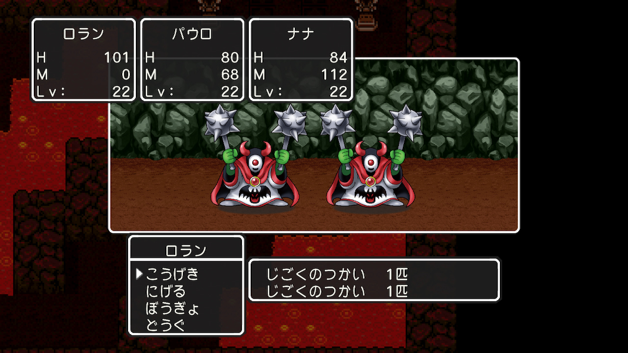 ドラゴンクエストⅡ　悪霊の神々
