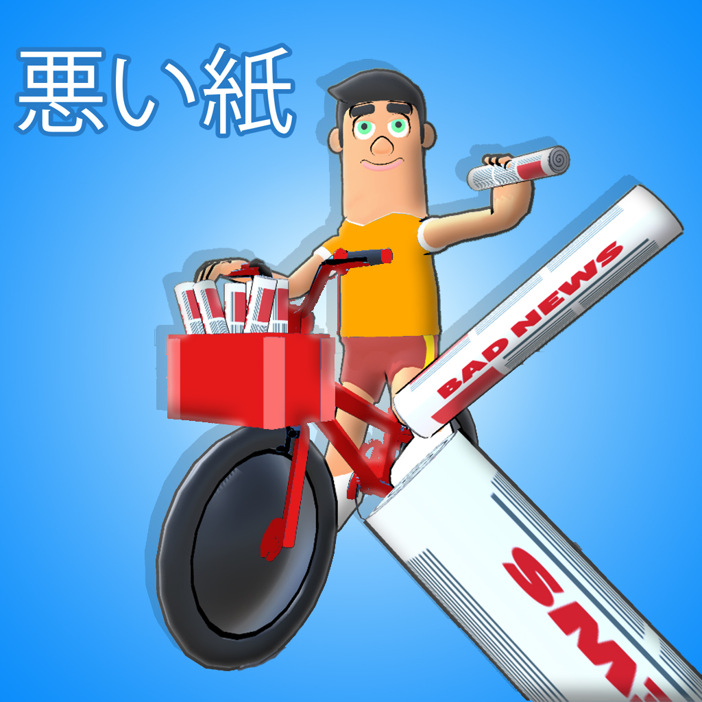 悪い紙