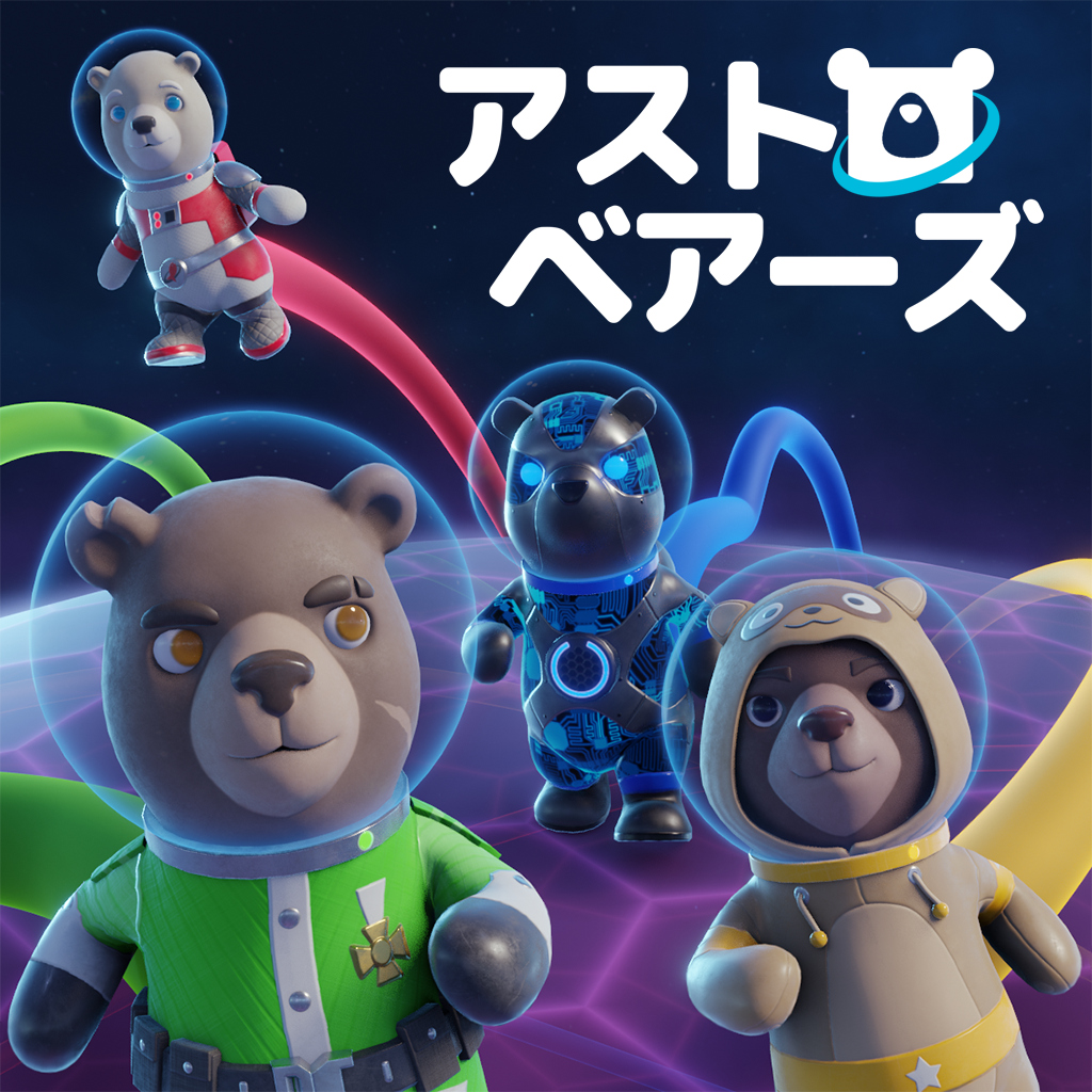 アストロベアーズ