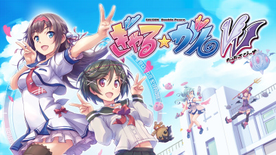 ぎゃる☆がん　だぶるぴーす