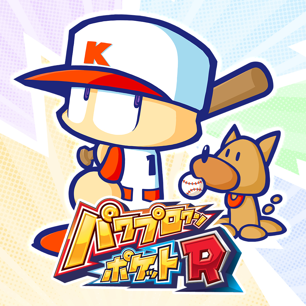 パワプロクンポケットR