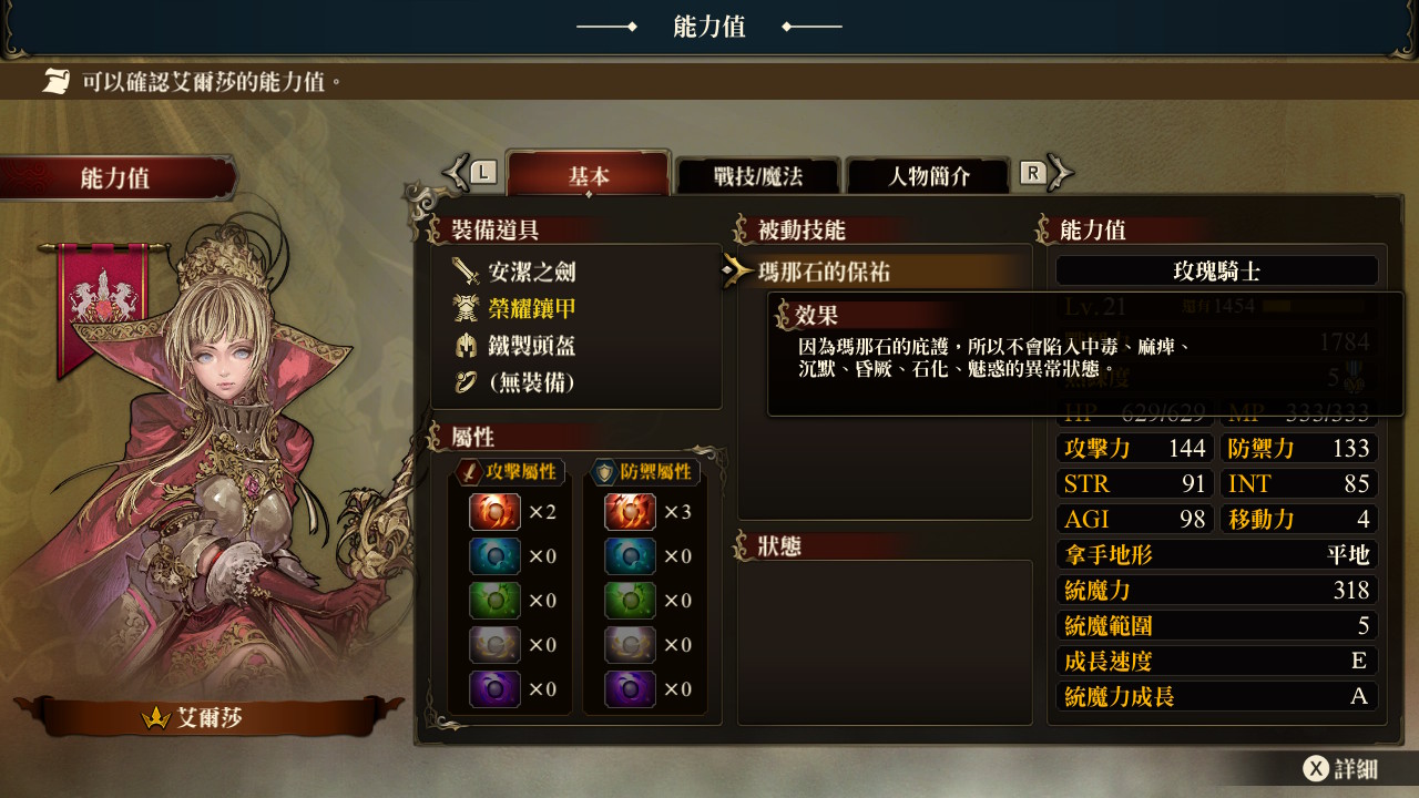Brigandine The Legend of Runersia