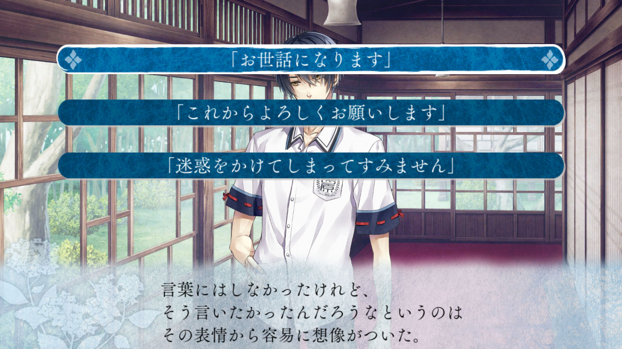 神凪ノ杜 五月雨綴り(かんなぎのもり さみだれつづり)