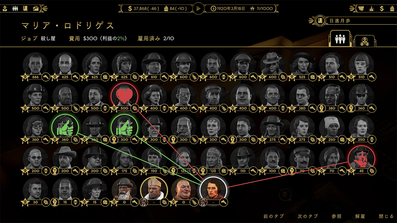 Empire of Sin　エンパイア・オブ・シン