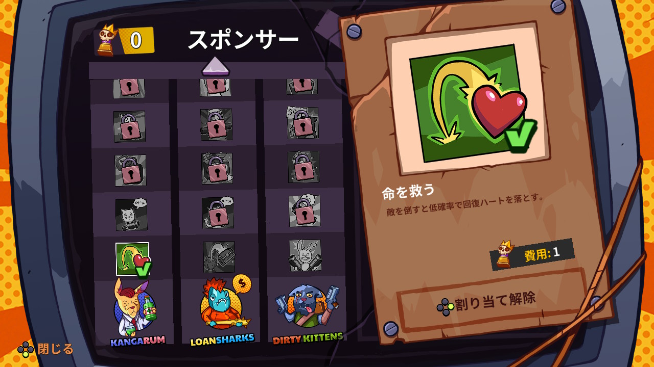 クレイジーペットショー : プロローグ