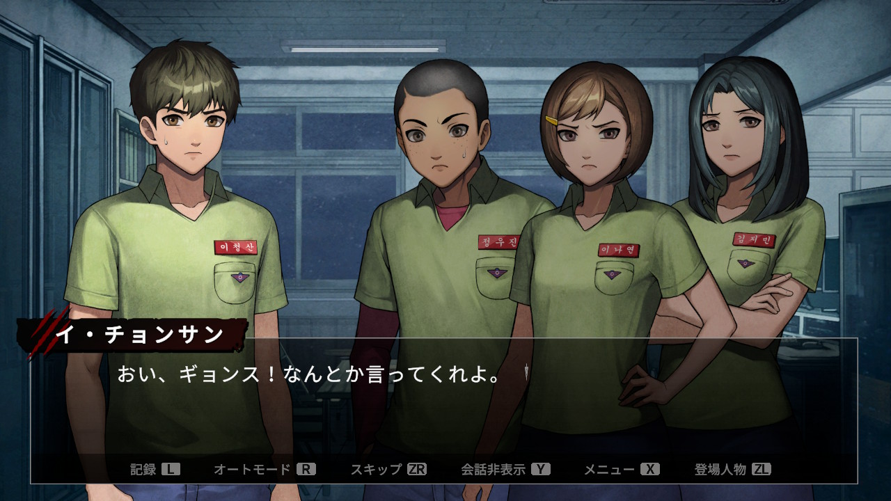 今、私たちの学校は…