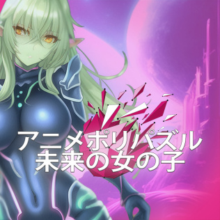 Anime Poly Puzzle - Sci-Fi Maidens-游戏公社