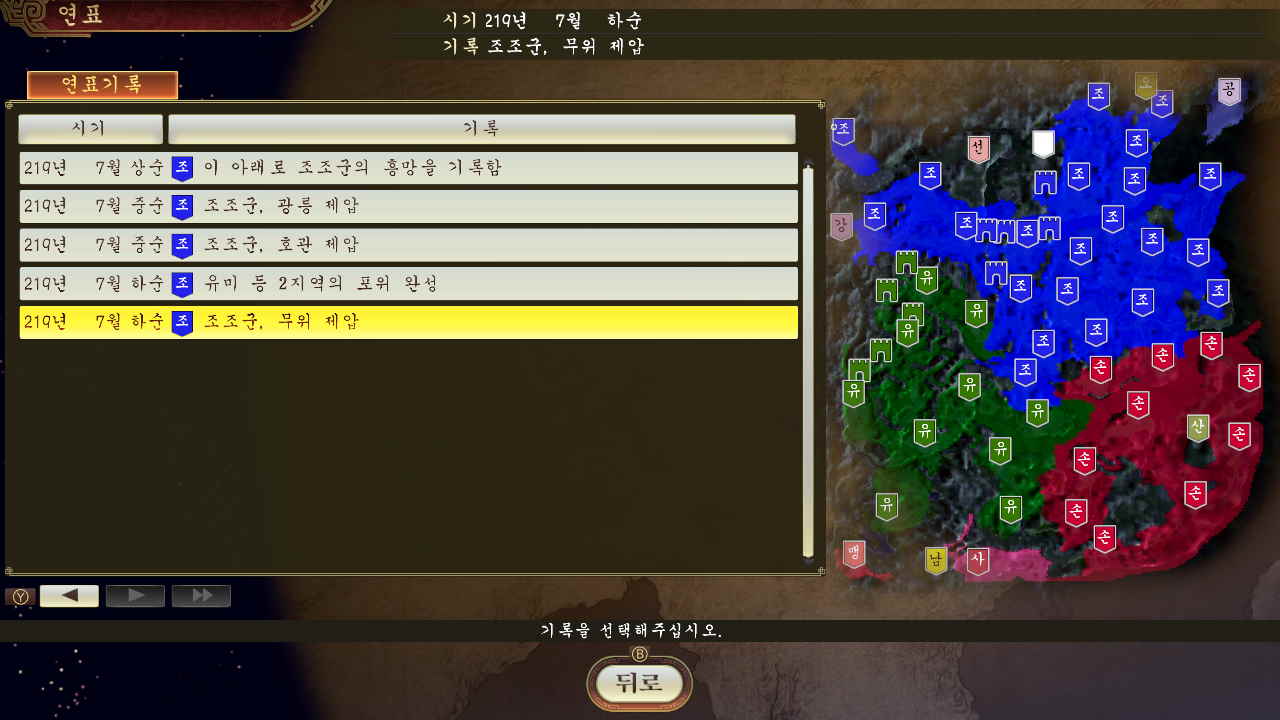 삼국지14 with 파워업키트