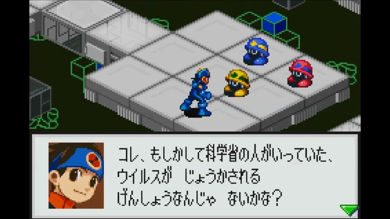 ロックマン エグゼ 3 | Wii U | 任天堂