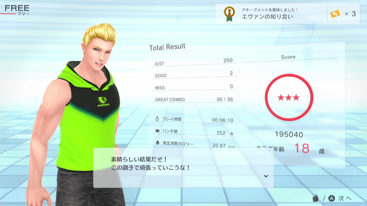 Fit Boxing 2 -リズム＆エクササイズ-