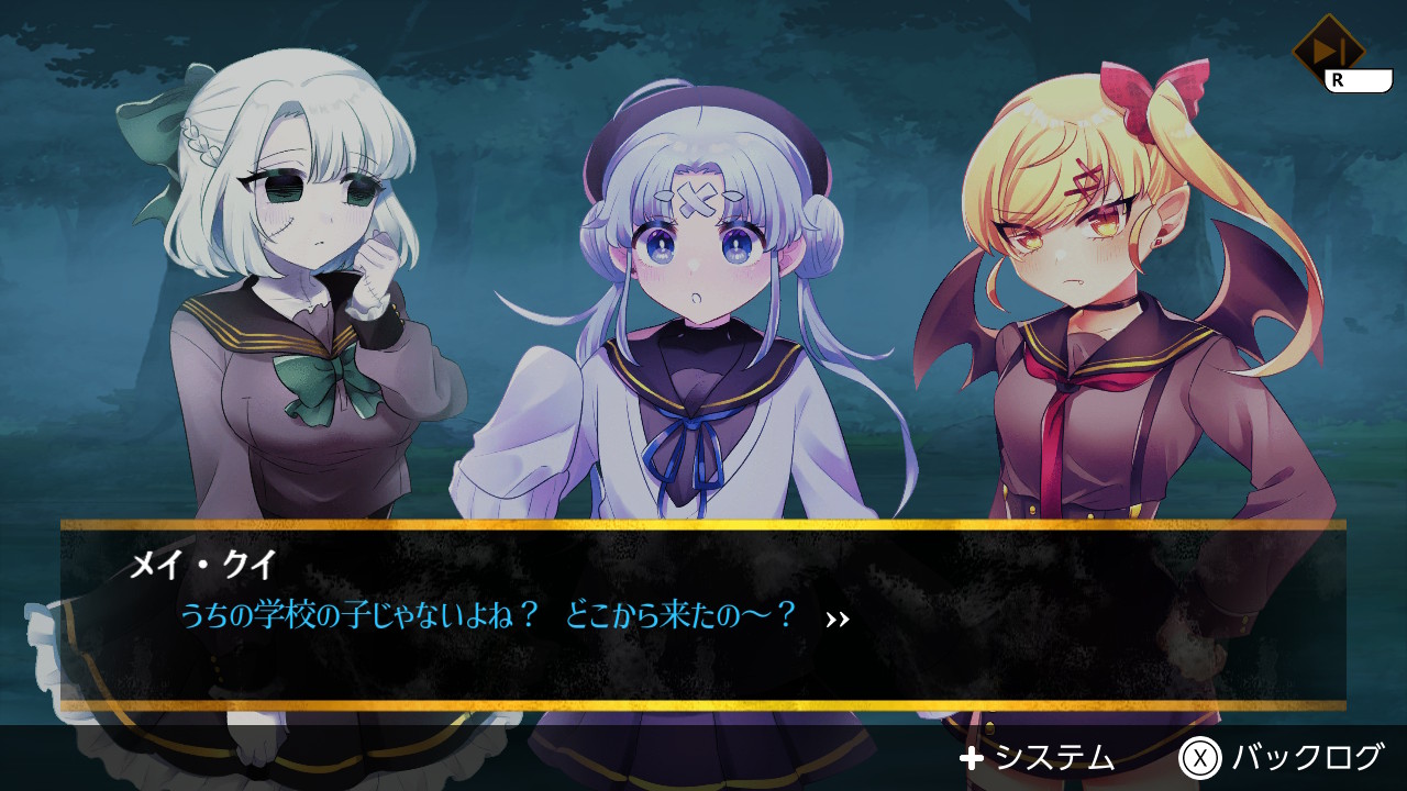ホーンテッド･ガールズ