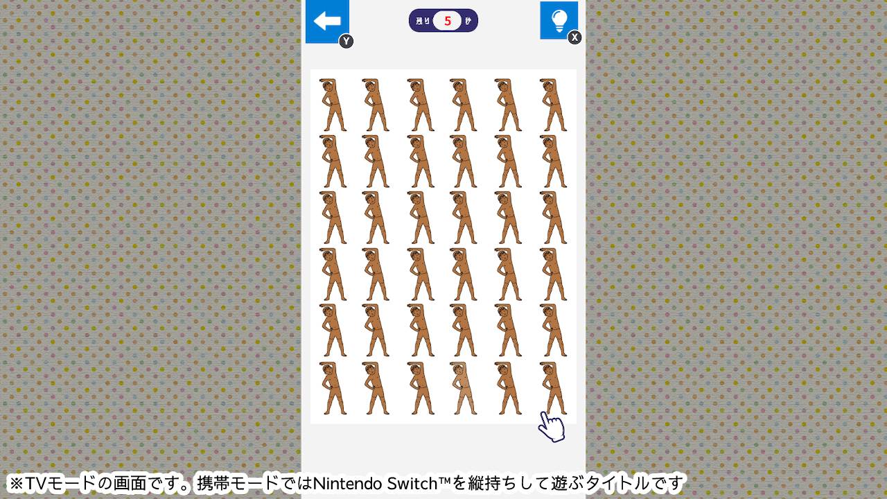 いろちみっけ!ー1か所間違い探しで脳トレ脳活アハ活色彩感覚テストー