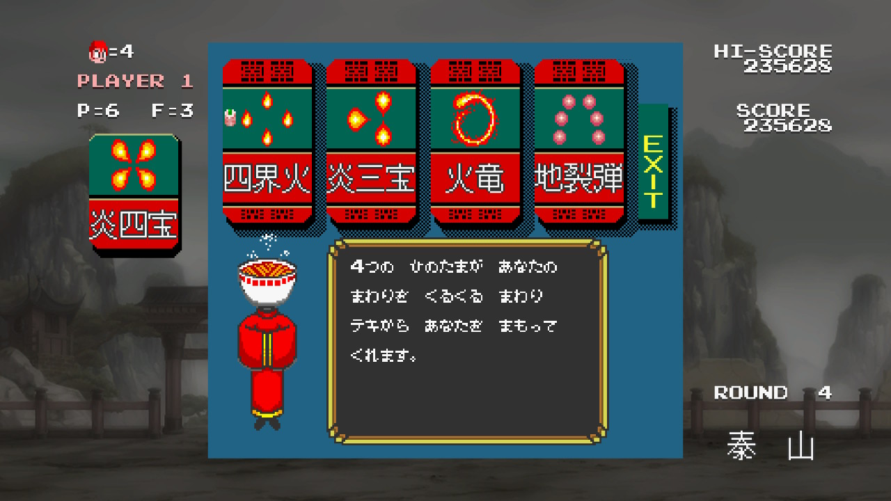 中華大仙
