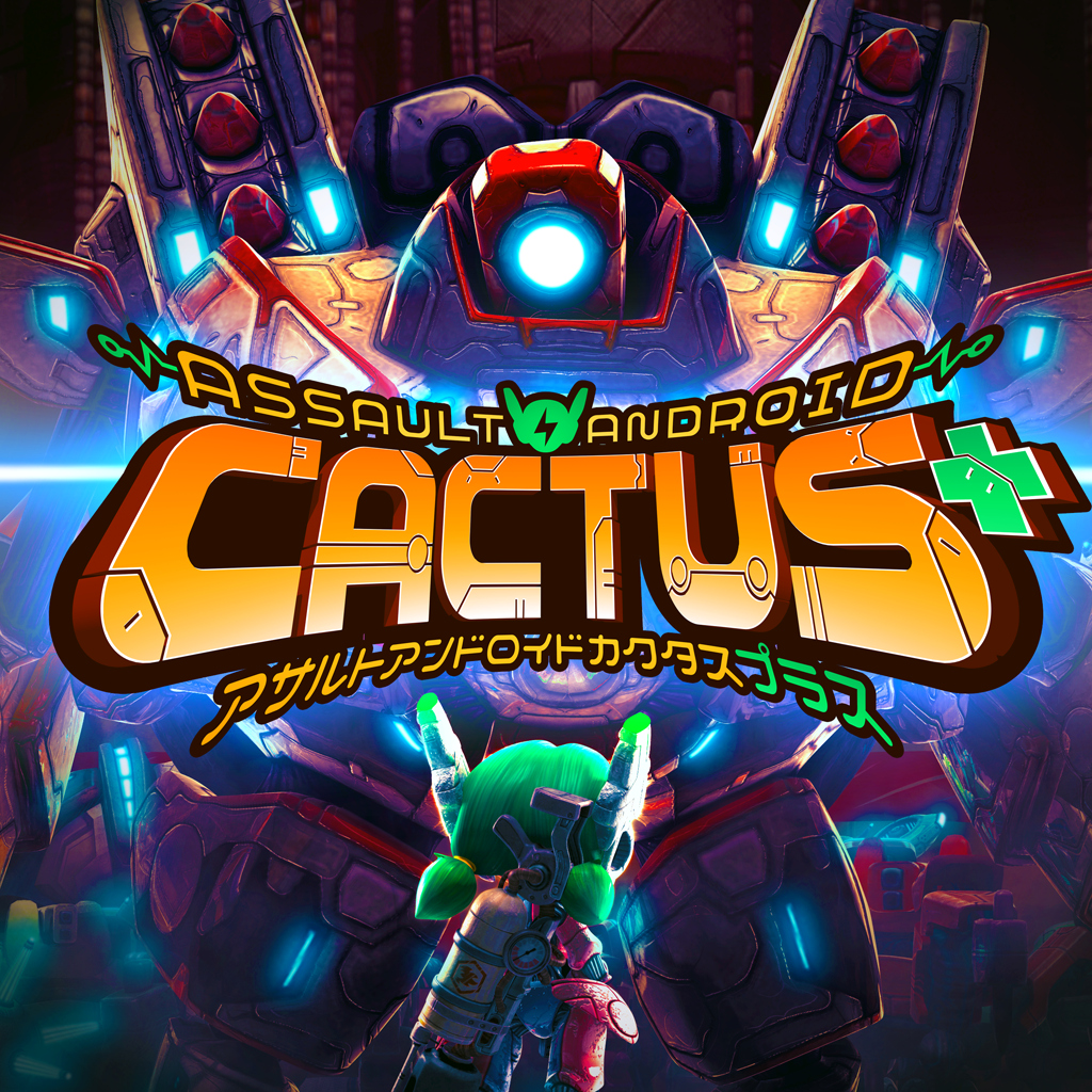 アサルトアンドロイドカクタス プラス