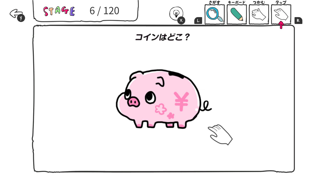 いじわるIQテストーひっかけ脳トレひらめきアハ活パズルー
