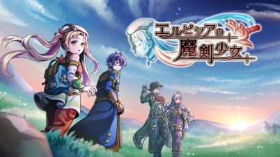 エルピシアの魔剣少女