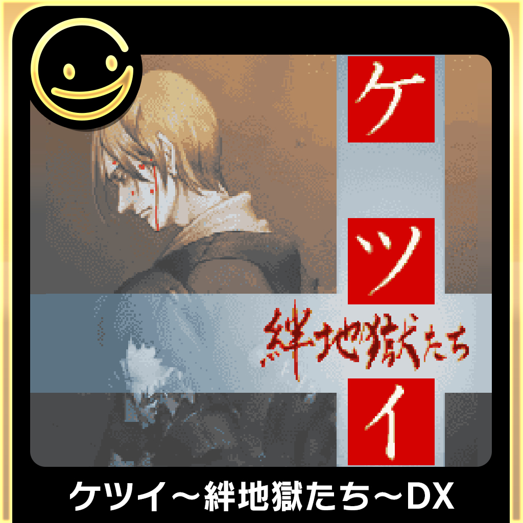 G-MODEアーカイブス+ ケツイ～絆地獄たち～DX