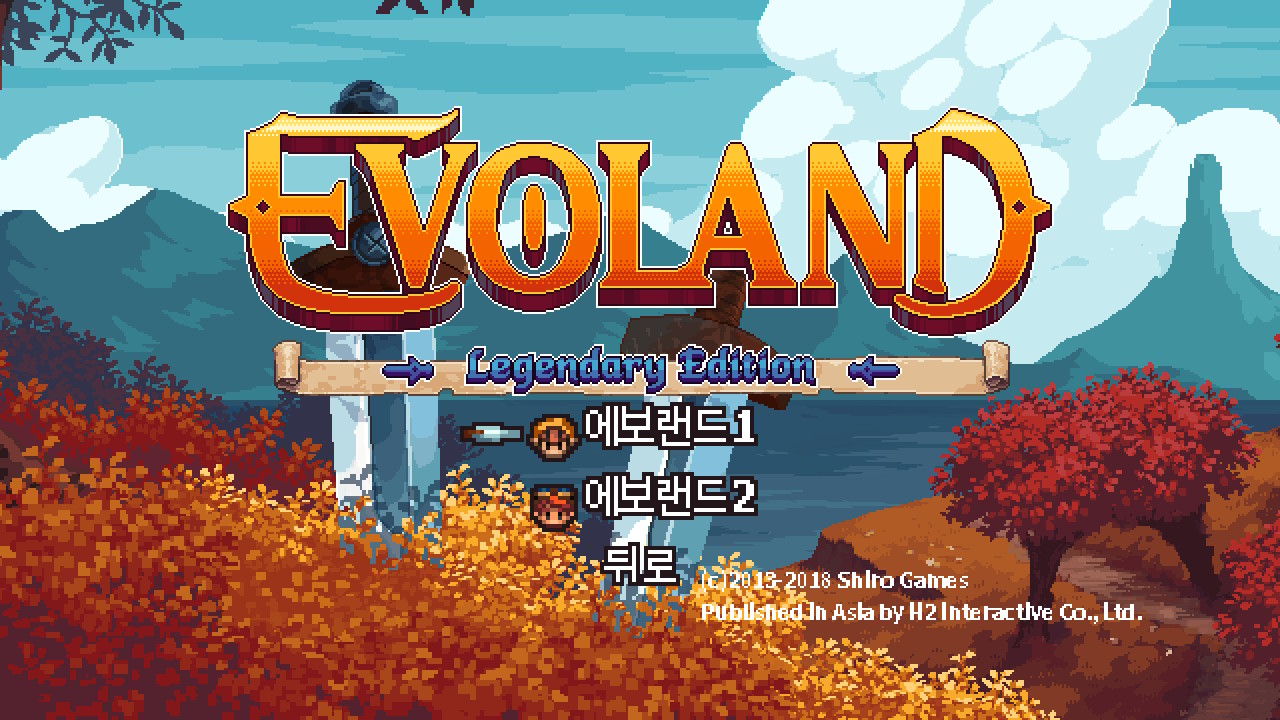 에보랜드: 레전더리 에디션 (Evoland: Legendary Edition) screenshot
