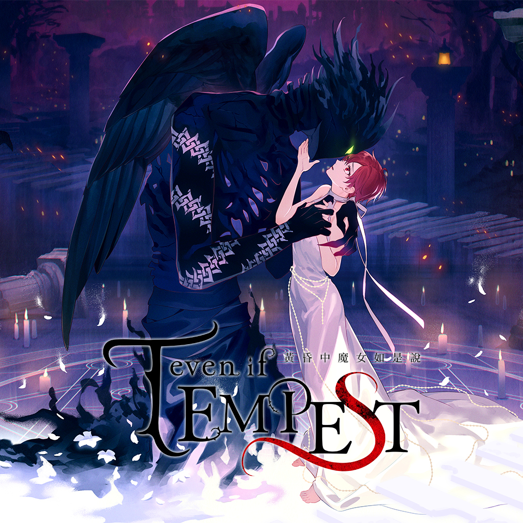 even if TEMPEST 黃昏中魔女如是說