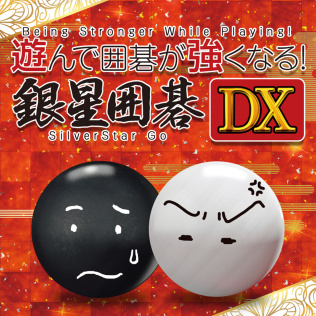 Being Stronger While Playing! SilverStar Go DX-游戏公社