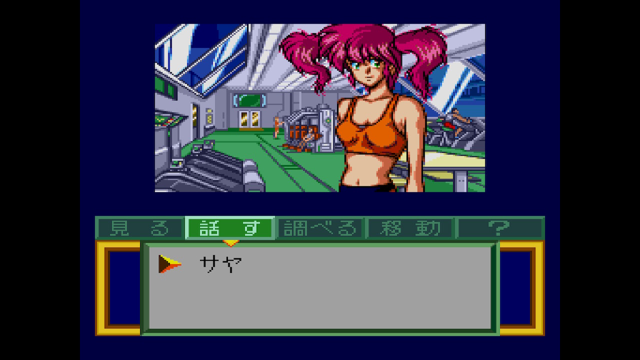 コズミック・ファンタジー4 突入編 伝説のプレリュード