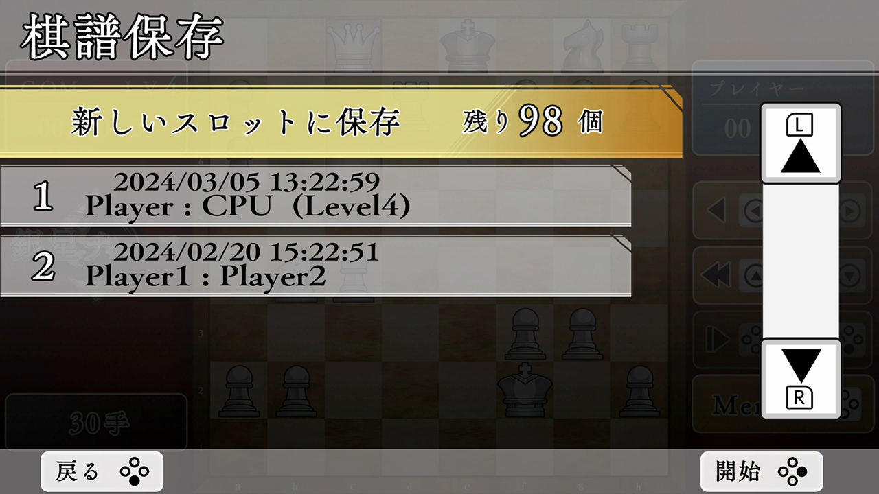 遊んでチェスが強くなる！ 銀星チェスDX
