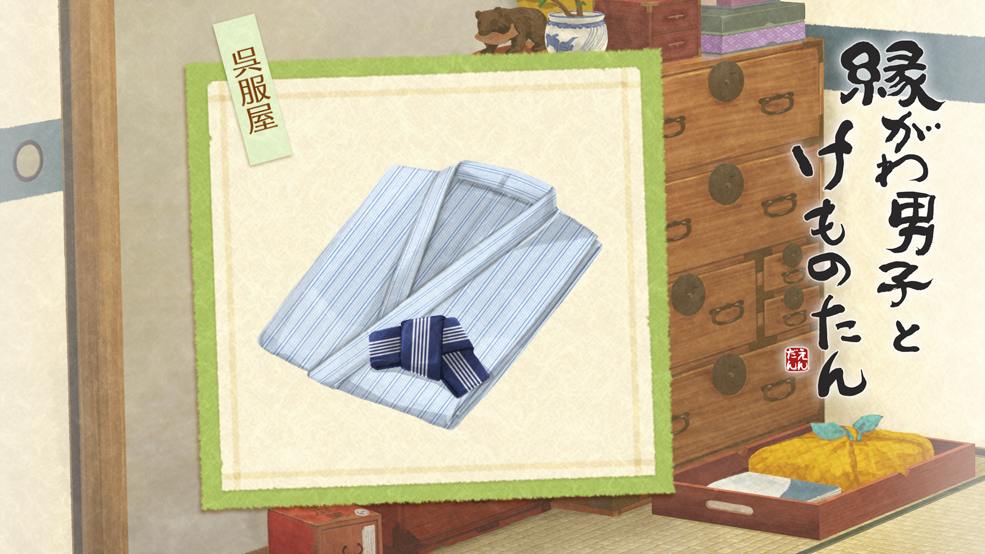 藍白の浴衣
