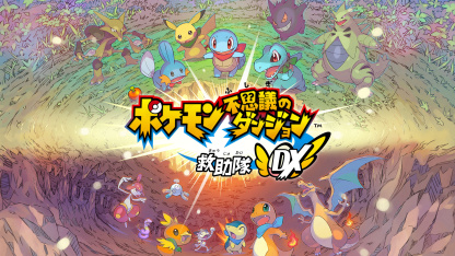 Nintendo Switchで色鮮やかによみがえる ポケモン不思議のダンジョン 救助隊dx が3月6日 金 に発売 体験版も配信開始 トピックス Nintendo