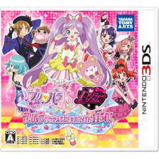 プリパラ プリティーリズム プリパラでつかえるおしゃれアイテム1450 ニンテンドー3ds 任天堂 プリパラ プリティーリズム プリパラでつかえるおしゃれアイテム1450 ニンテンドー3ds 任天堂