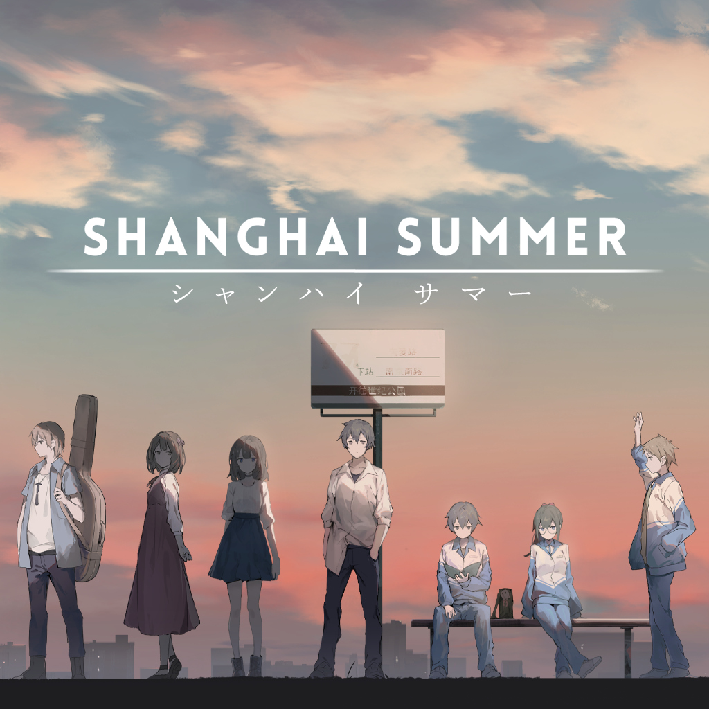 Shanghai Summer