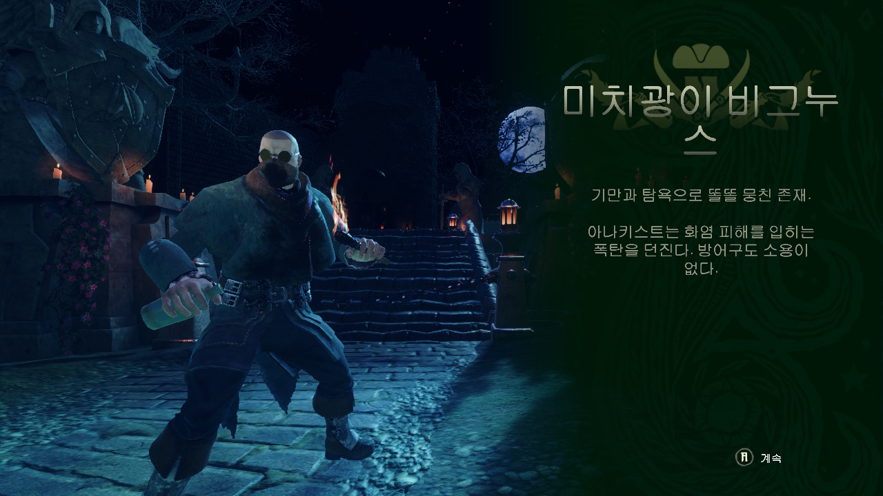 핸드 오브 페이트 2