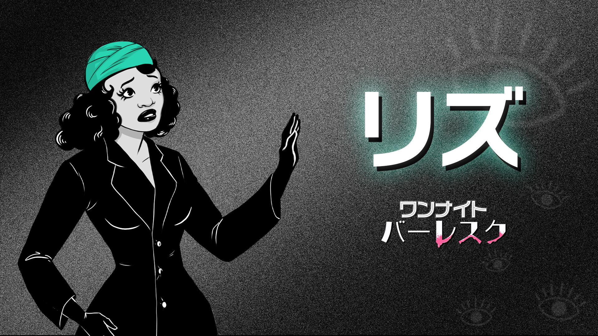リズ