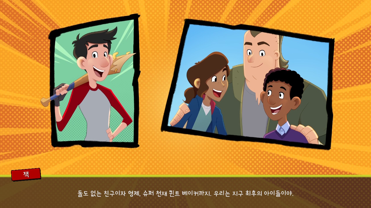 라스트 키즈 온 어스 (The Last Kids on Earth and the Staff of Doom)
