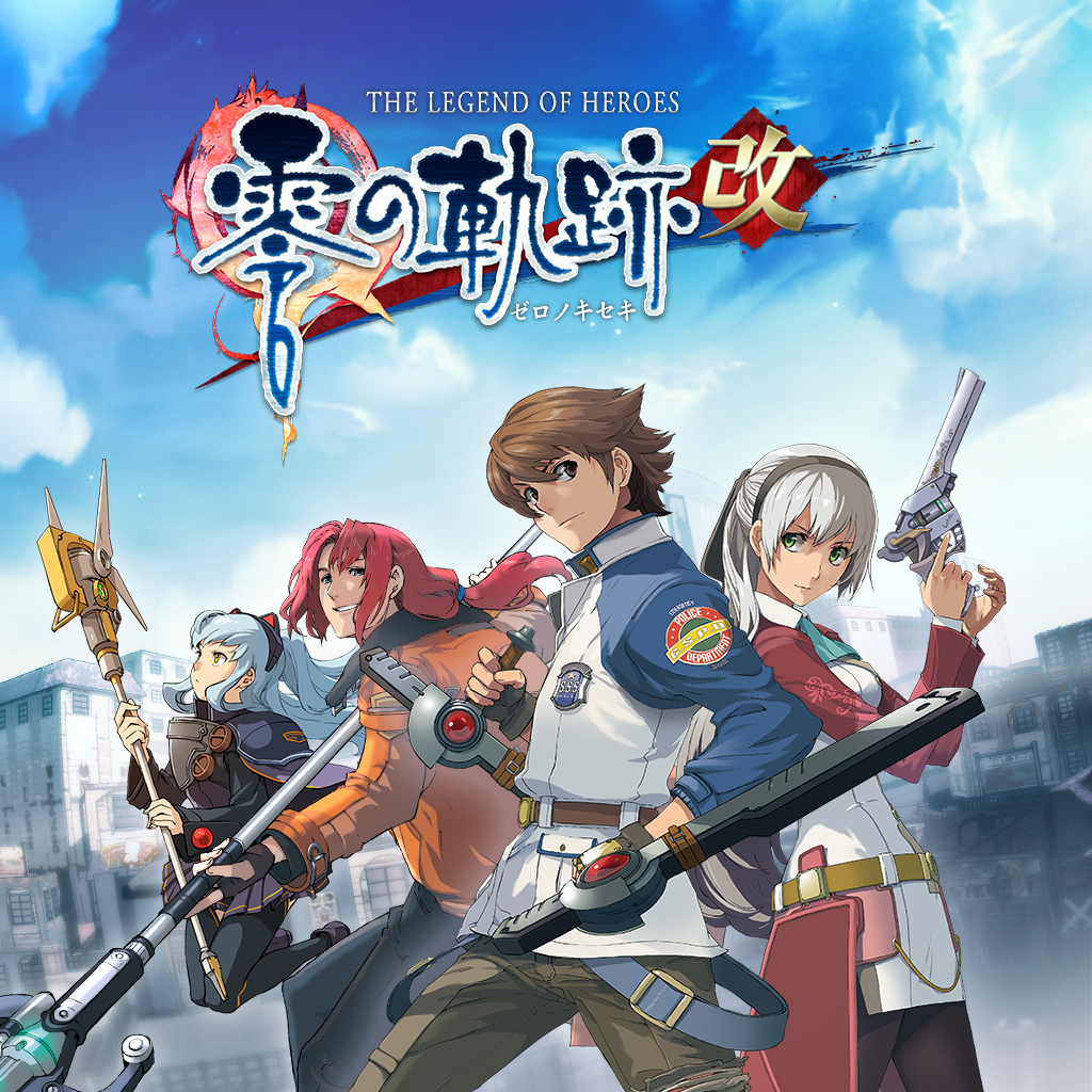 英雄伝説 零の軌跡：改