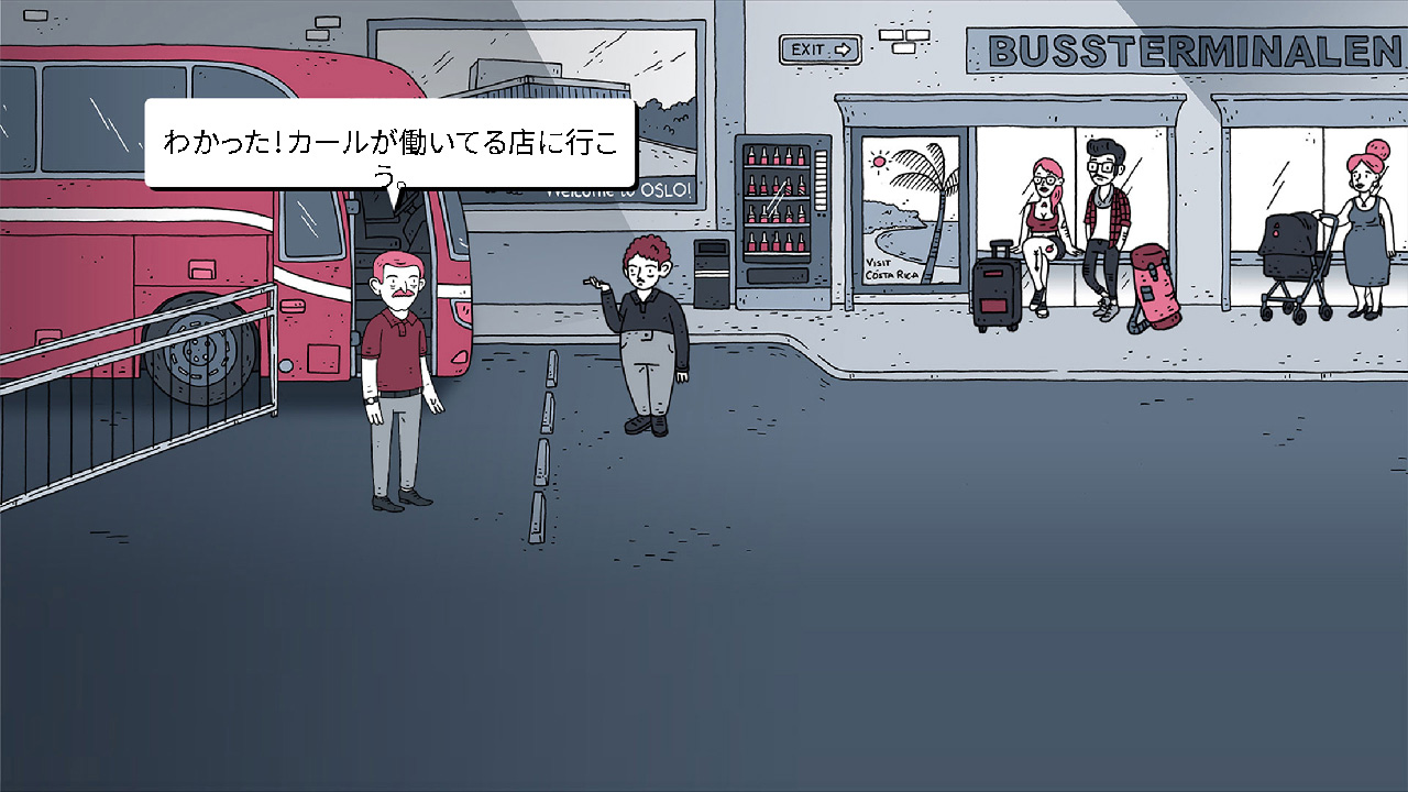 よお、俺のビールはどこだ？