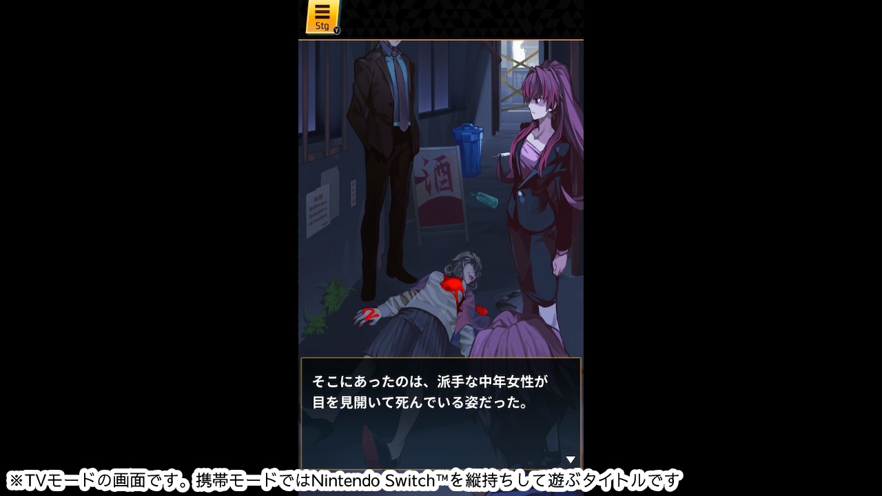 星のカケラ殺人事件ースリルとサスペンスの本格謎解き推理ミステリーー