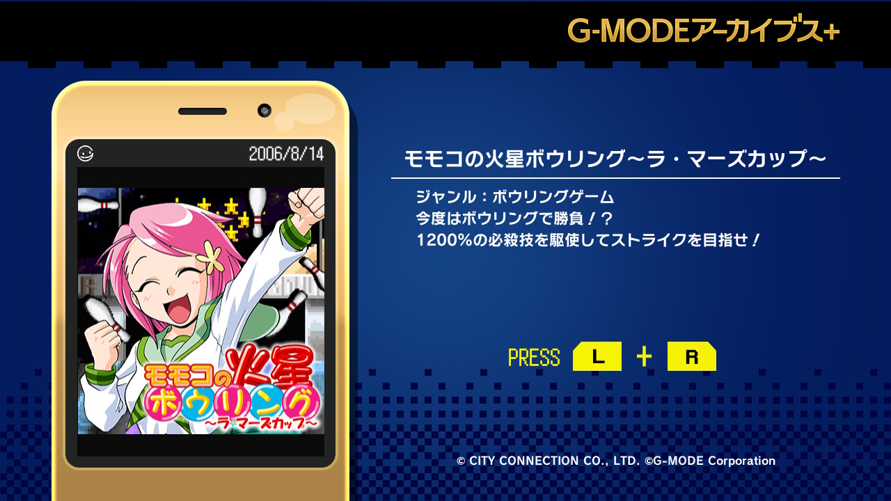 G-MODEアーカイブス+ モモコの火星ボウリング～ラ・マーズカップ～