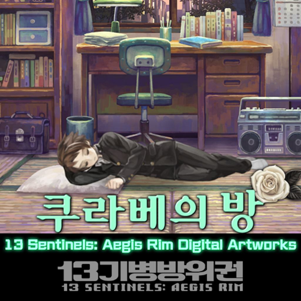 13기병방위권　디지털 아트웍스 icon