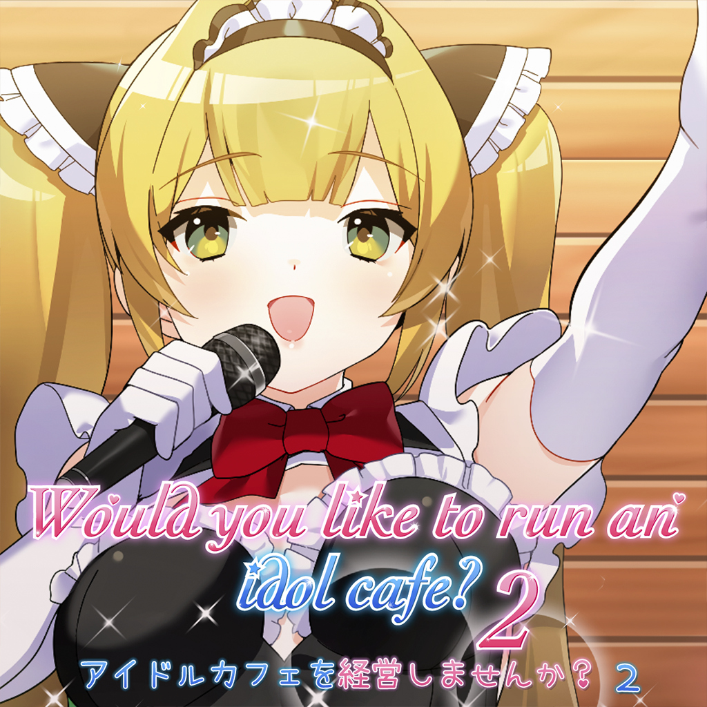 アイドルカフェを経営しませんか？２