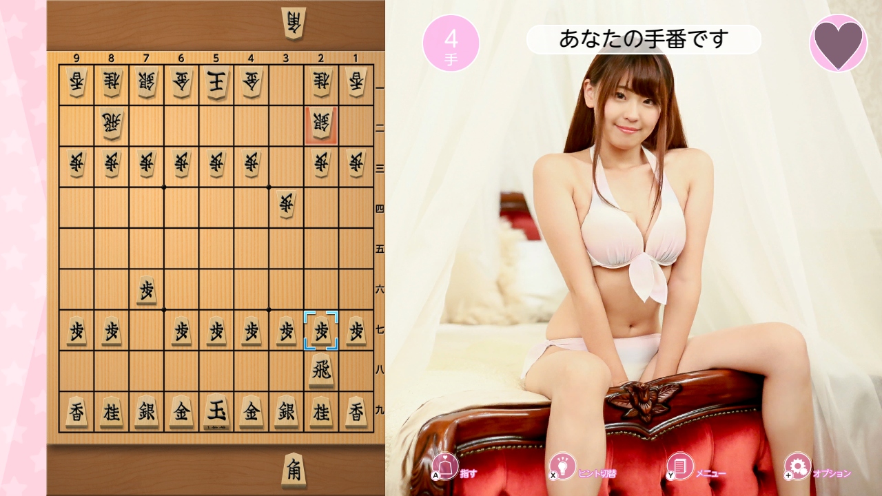 More favors (Onedari): Satou Airi